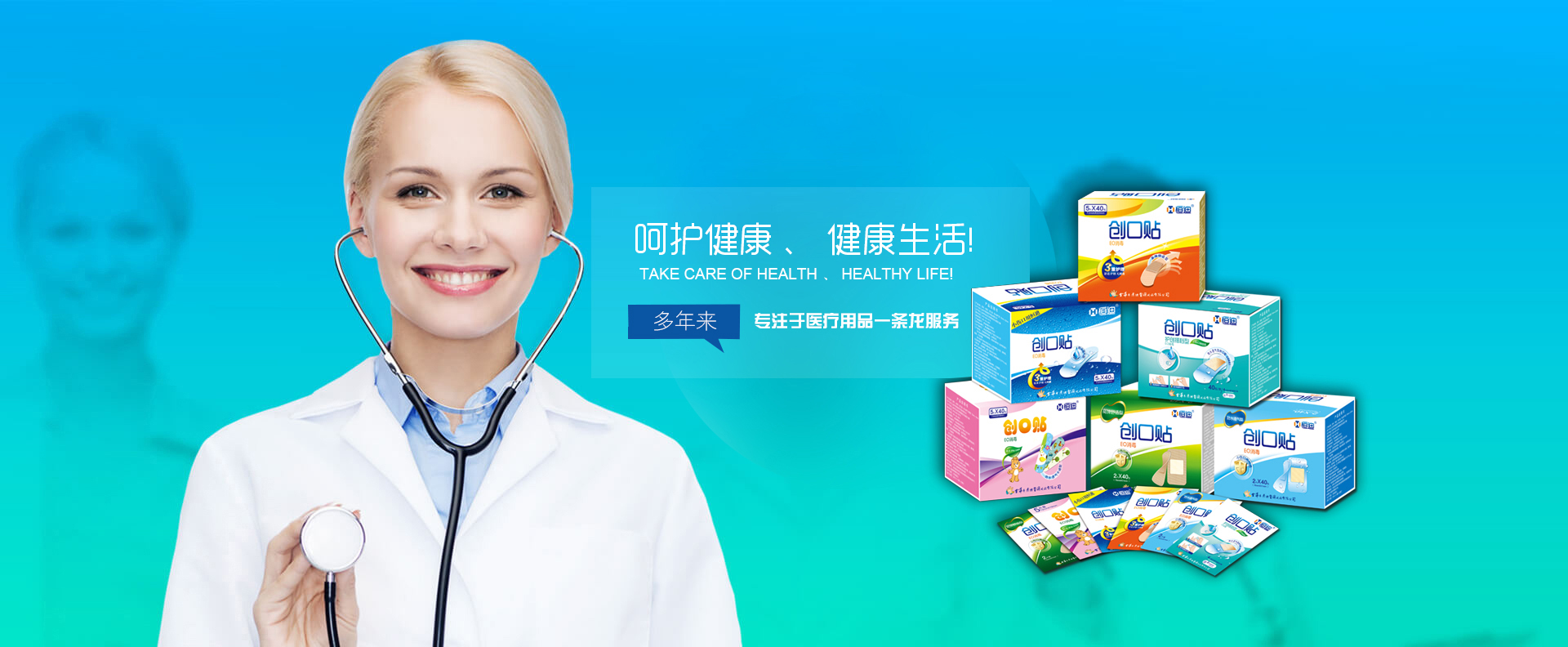 金華市景迪醫療用品有限公司-景迪醫療-醫療用品-浙江景迪醫療用品-金(jīn)華景迪-景迪醫療用品-景迪創口貼-景迪輸液貼-景迪急救包