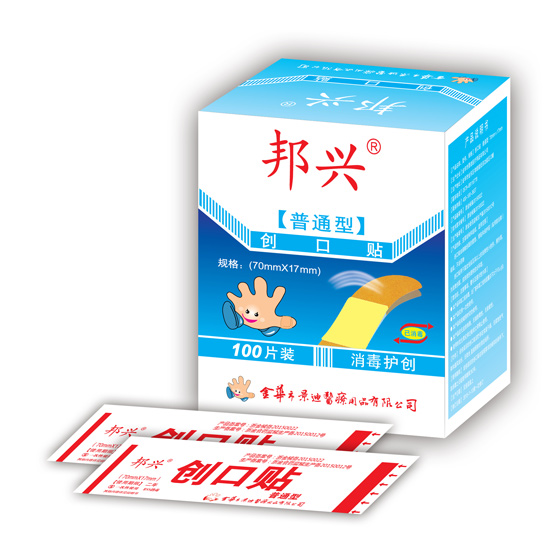 邦興牌普通(tōng)型方盒創口貼