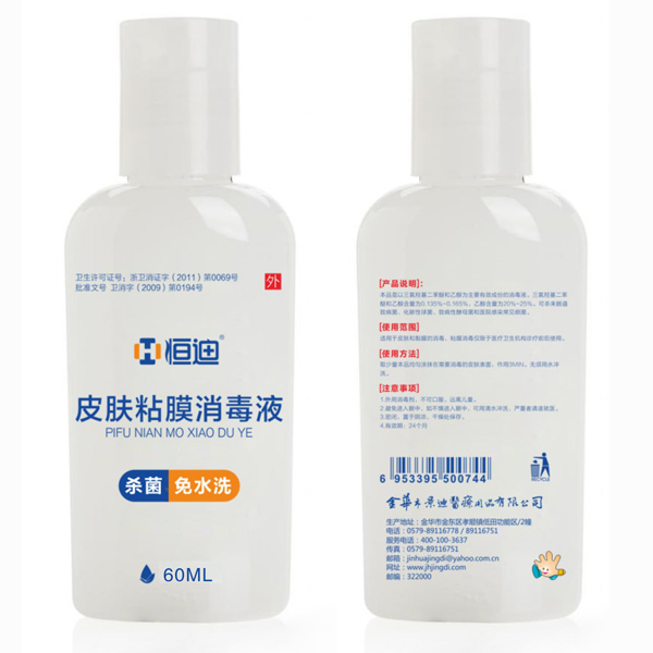 洗手液小(xiǎo)瓶